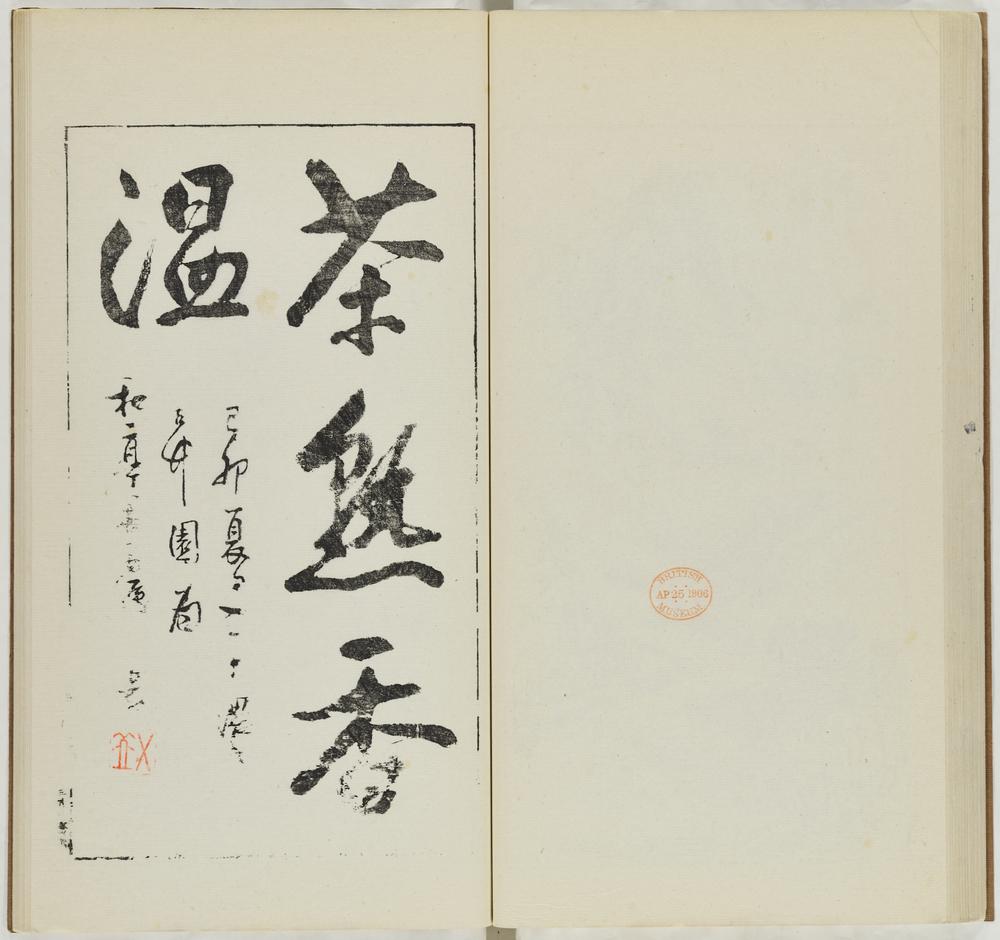 图片[38]-illustrated book; print BM-1973-0723-0.147.1-China Archive